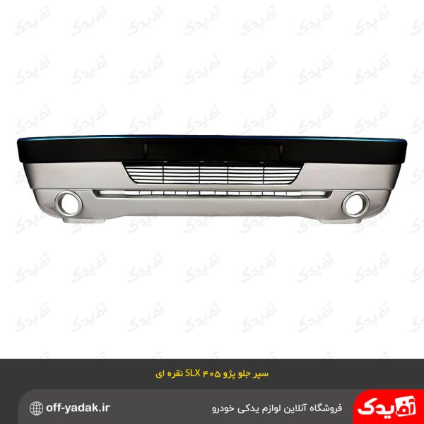 سپر جلو پژو 405 SLX نقره ای