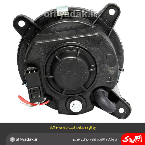 چراغ مه شکن جلو راست پژو 405 SLX