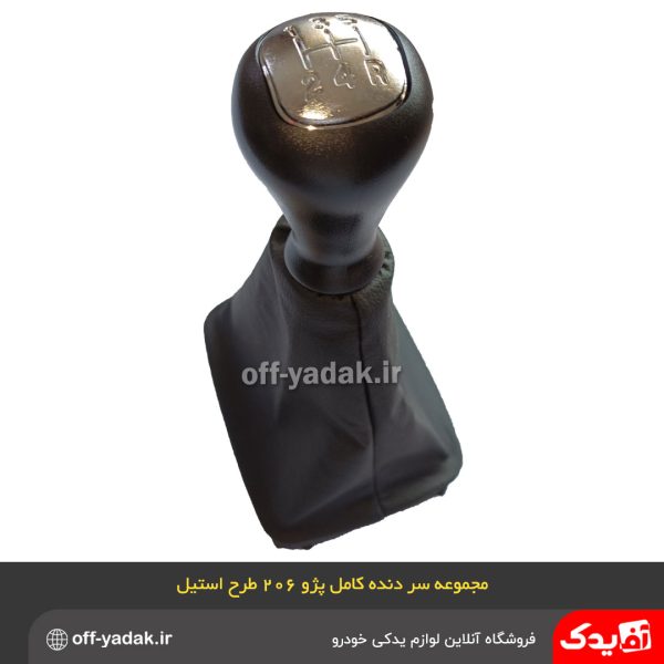 مجموعه مونتاژ سردنده کامل پژو 206 طرح استیل