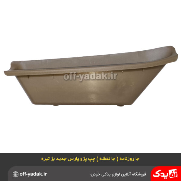 جا روزنامه ( جا نقشه ) چپ پژو پارس و پژو 405 SLX جدید بژ تیره