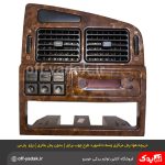مجموعه پنل مرکزی داشبورد پژو پارس قدیم چوب براق بهمراه کلیدها و ساعت دیجیتال