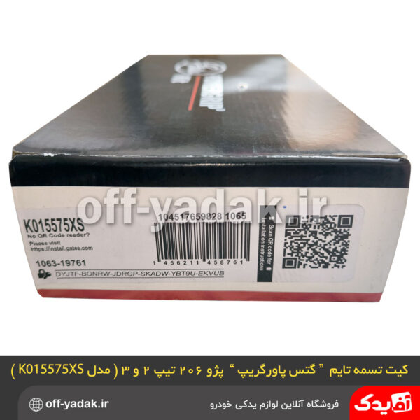 کیت تسمه تایم پاور گریپ گیتس پژو 206 TU3 تیپ 2 و 3 ( K025581XS )