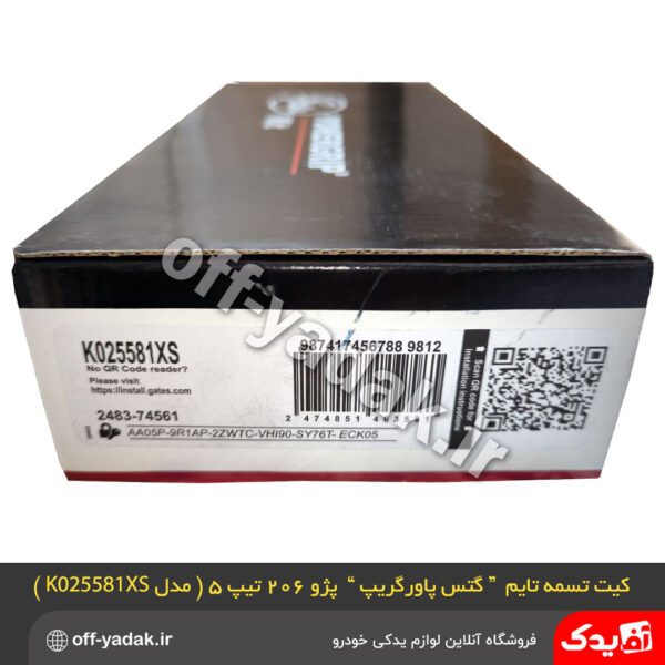 کیت تسمه تایم پاور گریپ گیتس پژو 206 تیپ 5 ، پژو 207، پارس TU5 و رانا ( K025581XS )