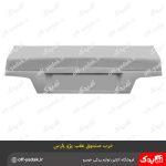 درب صندوق عقب پژو پارس آستر شده ایساکو