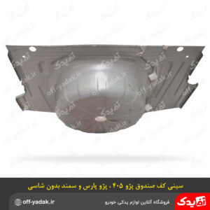 سيني کف صندوق عقب ( طرح زاپاس داخل ) بدون شاسی پژو 405 ، پژو پارس ، سمند ( ایساکو ) 1330402301