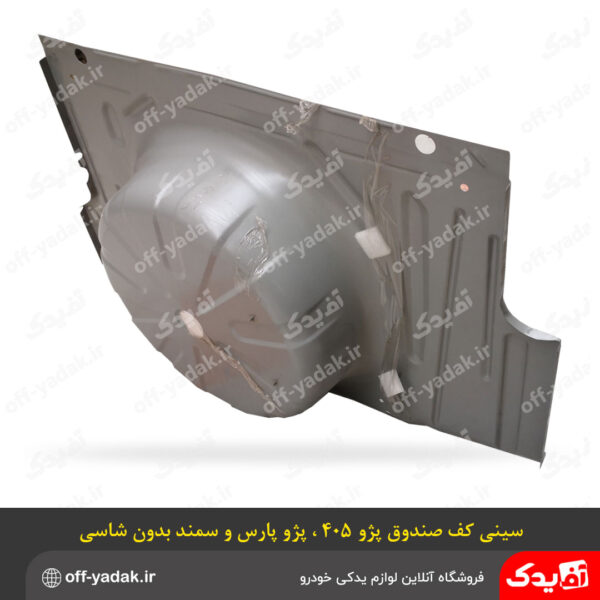 سینی-کف-صندوق-پژو-405-،-پژو-پارس-و-سمند-بدون-شاسی