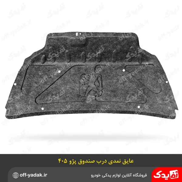 عایق نمدی درب صندوق پژو 405