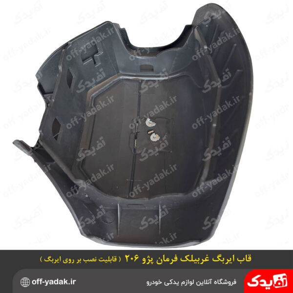 قاب کاور ایربگ غربیلک فرمان پژو 206 ( قابلیت نصب روی ایربگ )