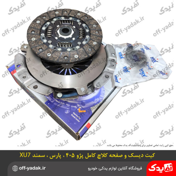 کیت کامل دیسک و صفحه و بلبرینگ کلاچ XU7 پژو 405 ، پارس ، سمند ( UNIX کره ای اصل )