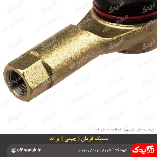 سیبک فرمان پراید (Ball Joint)