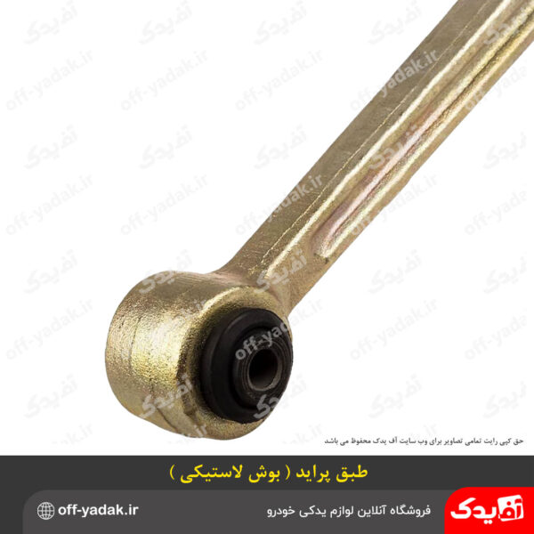 سیبک طبق پراید ( بوش لاستیکی )