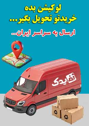 خرید کن !