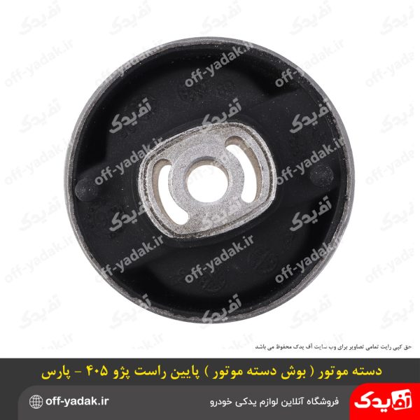 دسته موتور گرد فلزی پژو 405 و پارس و سمند