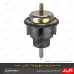 دسته موتور دو سر پیچ پژو 405 و پارس و سمند