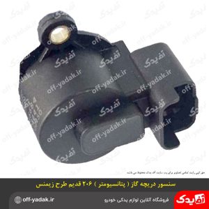 سنسور دریچه گاز پژو 206 تیپ 5 و رانا فیدار