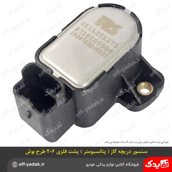 سنسور دریچه گاز پتانسیومتر پشت فلزی 206 طرح بوش