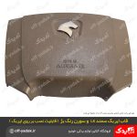 قاب ایربگ فرمان سمند سورن بژ کرم