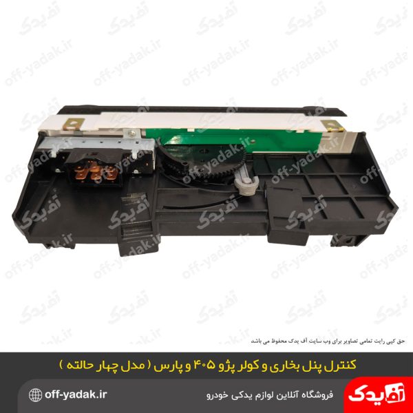 کنترل پنل بخاری و کولر پژو 405 و پارس و سمند کشویی 4 حالته