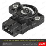 سنسور دریچه گاز (پتانسیومتر) زیمنس شاخکدار پژو 405 SLX پارس