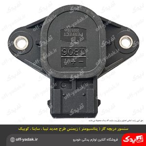 سنسور دریچه گاز (پتانسیومتر) زیمنس طرح جدید تیبا ساینا کوییک