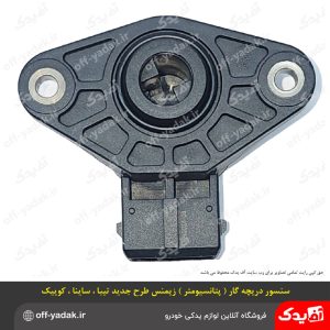 سنسور دریچه گاز (پتانسیومتر) زیمنس طرح جدید تیبا ساینا کوییک