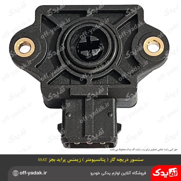 سنسور دریچه گاز (پتانسیومتر) زیمنس پراید