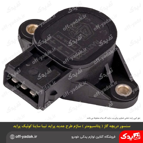 سنسور دریچه گاز (پتانسیومتر) ساژم طرح جدید تیبا ساینا کوییک