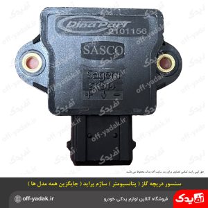 سنسور دریچه گاز (پتانسیومتر) ساژم پراید