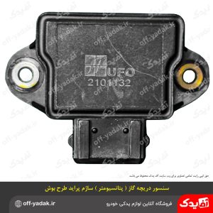سنسور دریچه گاز (پتانسیومتر) ساژم پراید طرح بوش