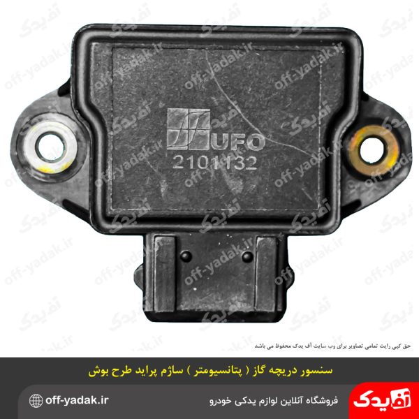 سنسور دریچه گاز (پتانسیومتر) ساژم پراید طرح بوش