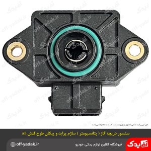 سنسور دریچه گاز (پتانسیومتر) ساژم طرح فلش پراید و پیکان