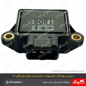 سنسور دریچه گاز (پتانسیومتر) ساژم طرح فلش پراید و پیکان