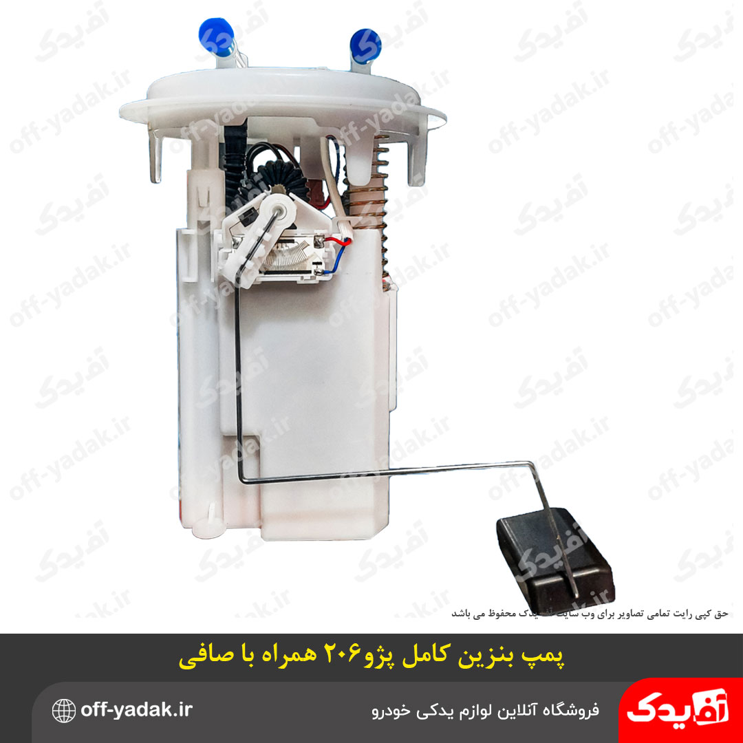 پمپ بنزین کامل پژو 206 با ریگلاتور